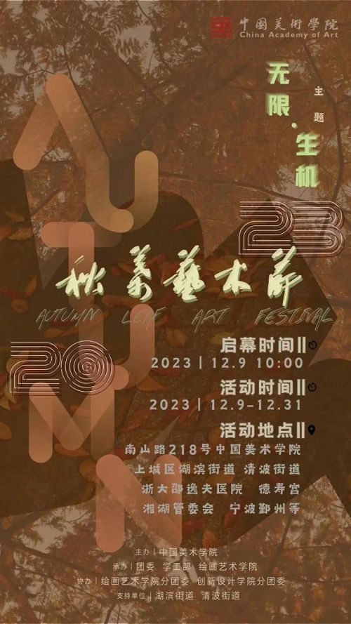 “落叶艺术”呼唤更多城市之美