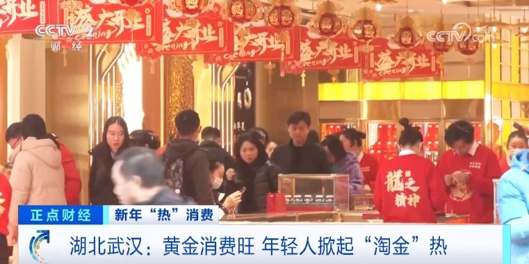 挂牌价每克超600元！年轻人掀起“淘金”热，什么情况？