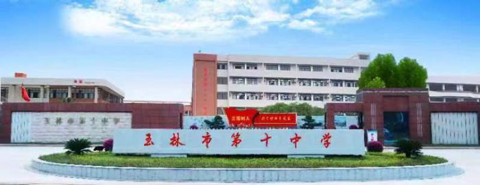 有你的学校吗？广西新增4所自治区示范性普通高中、6所星级特色普通高中