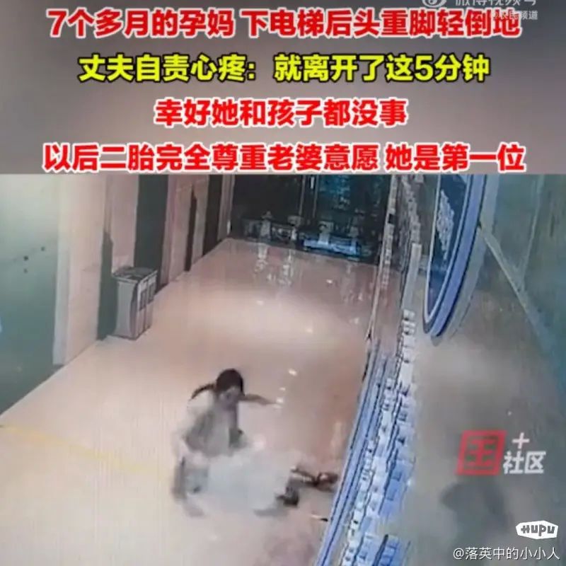 重庆孕妈惊险摔倒，丈夫自责誓言守护