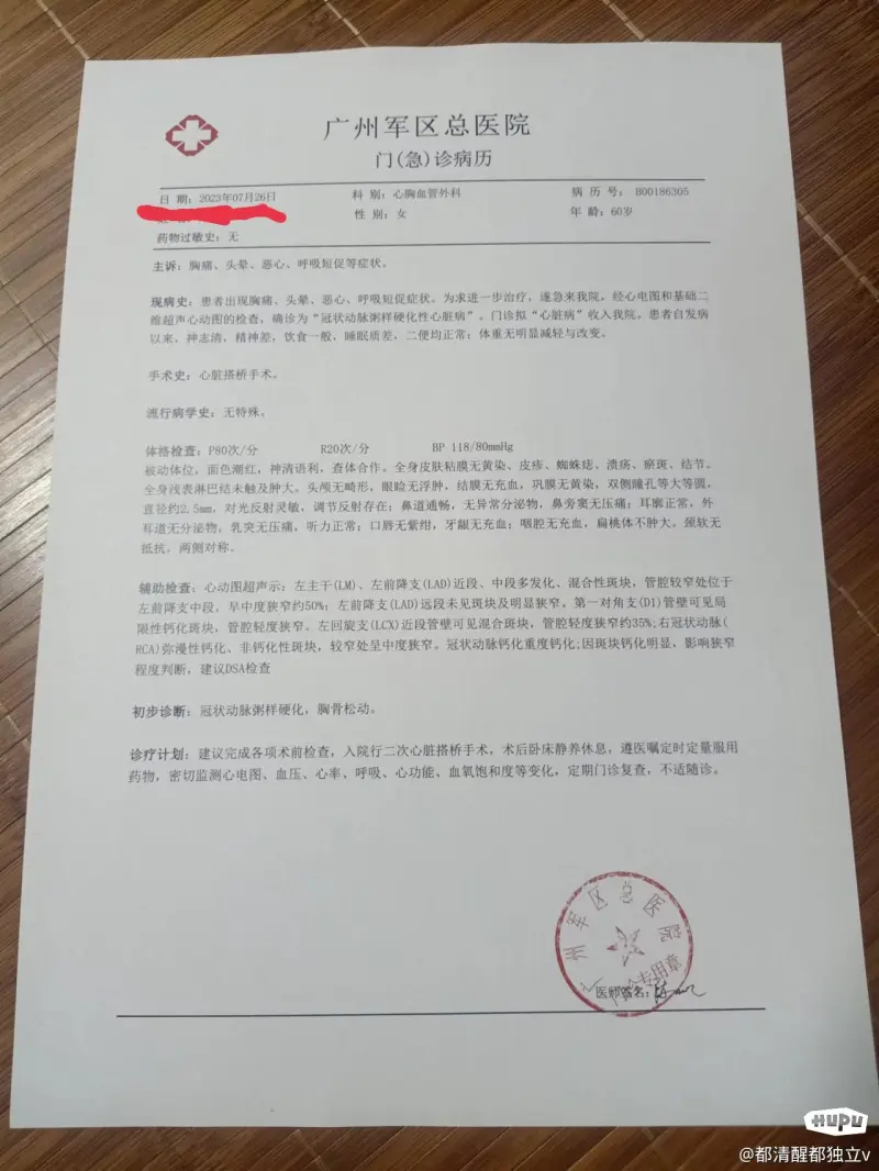 歌颂苦难？我真的做不到