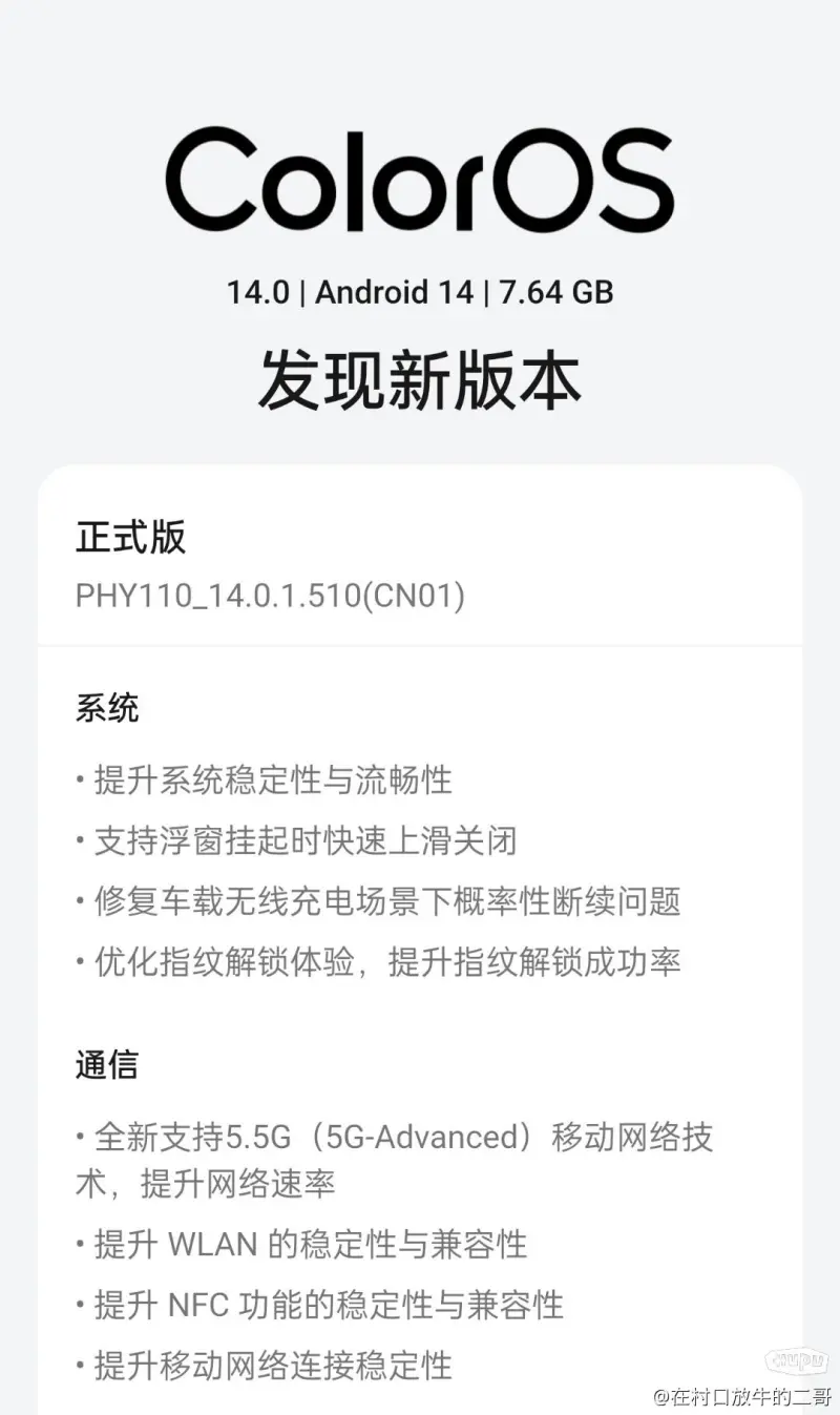 5G开关还没舍得打开过，5.5G网络时代要就来了。