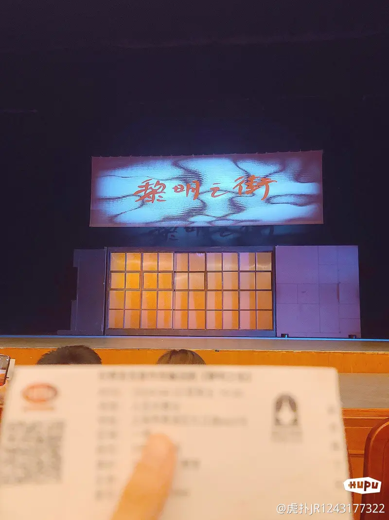 话剧《黎明之街》丨掩藏15年的真想究竟是什么？