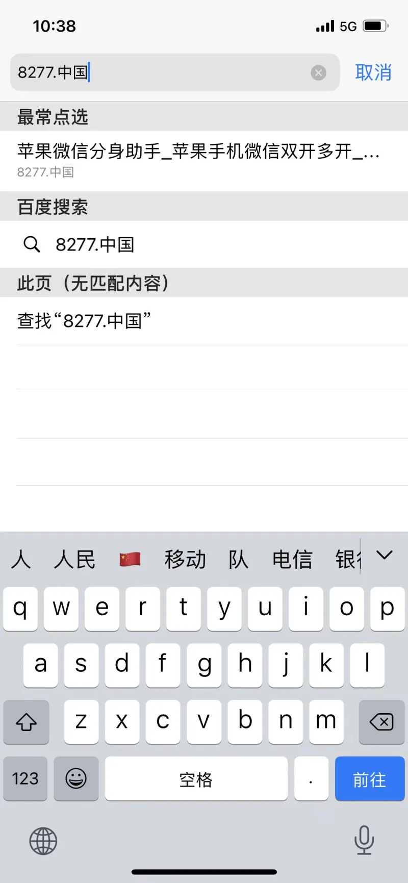 苹果手机用户必看！微信分身功能全解析，让你轻松管理多个账号！