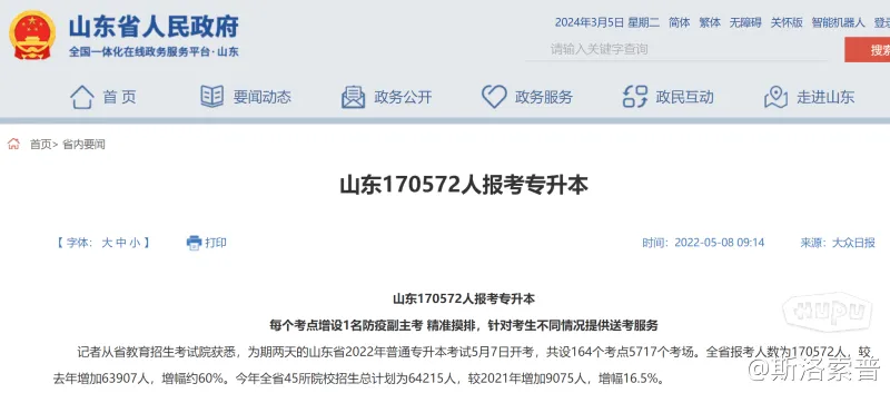 关于河南高考的谣言太多了，有必要以正视听一下