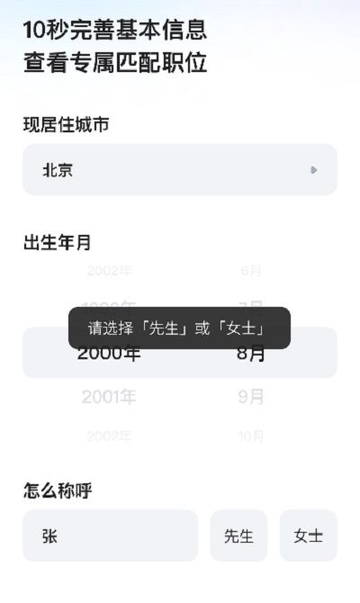 践行“人工智能+” 智联招聘“极速入职守护计划”助力求职者快速找到好工作